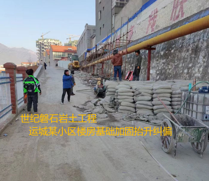 开平导轨基础加固升项纠偏